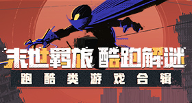 战胜夺冠